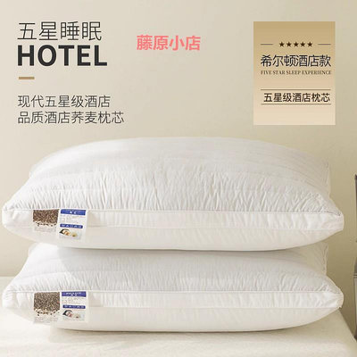 五星級酒店枕頭蕎麥兩用枕芯椎助睡眠雙面半蕎麥皮殼成人曲度