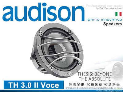 音仕達汽車音響 AUDISON 義大利 TH 3.0 II Voce 3.0吋 中音喇叭 中音汽車喇叭 70mm