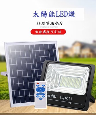 【促銷】工廠直營價格 太陽能燈20W 遙控控制 IP66防水 太陽能LED燈 戶外投射燈 戶外照明 路燈 庭院燈