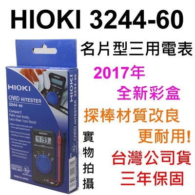 [全新][限時免運] Hioki 3244 60 名片型電錶/ 迷你三用電表