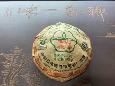 2008年臨滄銀毫生普金瓜沱茶500公克超優惠分享