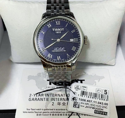 TISSOT Le Locle Powermatic80 藍色面錶盤 銀色不鏽鋼錶帶 羅馬刻度 男士 自動機械錶 T0064071104300 天梭腕錶