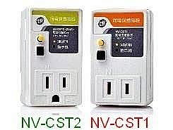【優質五金】士林電機 漏電保護插座NV-CST1 ▪ NV-CST2 即插即用 漏電斷路器 可超商取貨