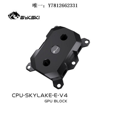 電腦零件Bykski CPU-SKYLAKE-E-V4 CPU水冷頭 支持LGA3647/SKYLAKE POM版筆電配
