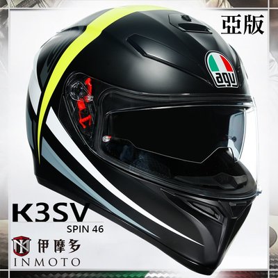 伊摩多※ 義大利 AGV K3 SV 亞版 全罩安全帽 內墨片 SPIN 46