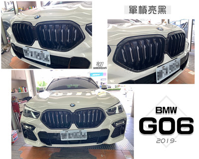 小傑車燈精品--全新 BMW X6 G06 2020年 單線 單槓 亮黑 / 電鍍銀 水箱罩 鼻頭 水箱柵