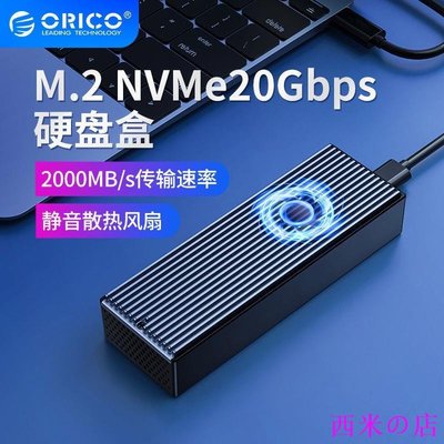 西米の店ORICO M.2 NVME移動硬碟盒外接盒固態硬碟盒SSD條紋外置盒帶散熱風扇20Gbps（M2PVC3-G20