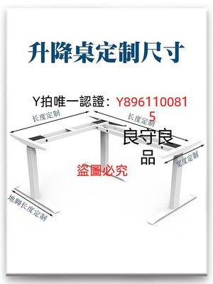 書桌 轉角L型智能電動升降桌定制書桌自動底座桌架桌腿電腦桌支架桌腳