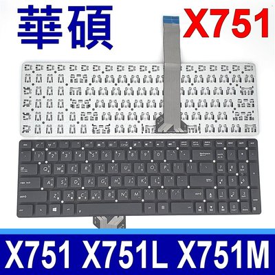 華碩 ASUS X751 鍵盤 X751LDV X751LX X751M X751MA X751MD X751MJ