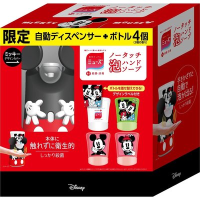 日本 MUSE洗手機 自動紅外感應出泡沫 洗手液機器 disney 米奇限定款 四罐補充液限量組