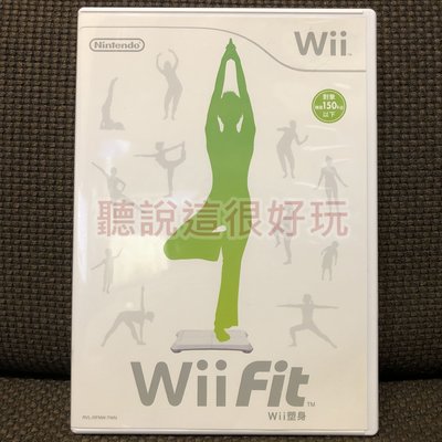 Wii 中文版 Wii Fit 平衡板 平衡版 遊戲 正版 35 W899