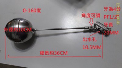 耐熱現貨304不銹鋼浮球開關閥高溫液壓閥全自動水位控制閥可調節牙為4分PF1/2"水箱水塔開關0-160度蒸煮飯箱耐腐蝕