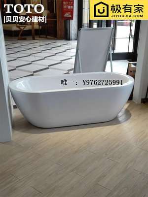浴缸TOTO獨立式亞克力浴缸PAY1717CPT全包裙邊家用1.7米泡澡浴缸浴盆浴池