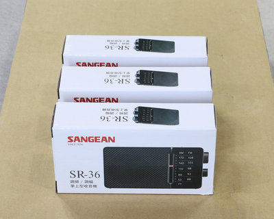 SANGEAN SR-36 掌上型收音機 (估價.交換.富陞音響)