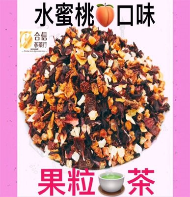 合信旺旺 黑森林果粒茶600g 氣味芬香酸酸甜甜 嚴選8種口味歐風水果茶 Yahoo奇摩拍賣