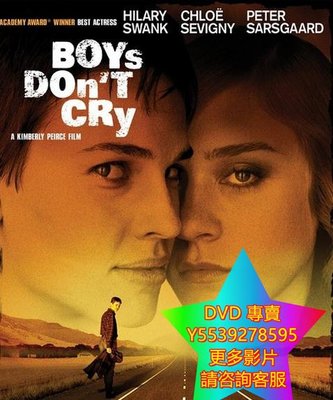 DVD 專賣 男孩別哭/Boys Don‘t Cry/沒哭聲的抉擇/男孩不哭 電影 1999年