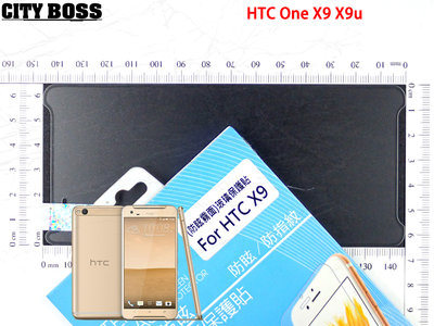 HTC One X9 X9u 霧面半版透色 鋼化玻璃螢幕保護貼 半版玻璃