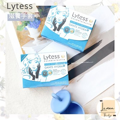 【現貨】 🇫🇷法國品牌 Lytess『滋養手套』1雙📣黑色.保養.手部