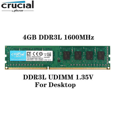 英睿達 DDR3L 2GB 4GB 8GB 1066mhz 1333mhz 16-3C玩家