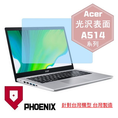 【PHOENIX】ACER A514 系列 A514-54G 專用 高流速 光澤亮面 螢幕保護貼 + 鍵盤保護膜