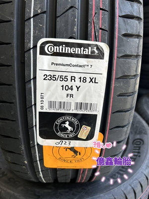 《億鑫輪胎 三峽店 》Continental 馬牌輪胎 PC7 235/55/18 235/55R18 五月活動價4300