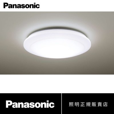 Panasonic LED 32.5W 吸頂燈 國際牌 LGC31102A09 附發票原廠登錄享5年保固