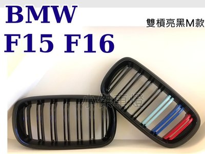 小傑車燈精品--全新 BMW F15 F16 X5 X6 雙槓 雙線 LOOK 水箱罩  M款 3色 亮黑 鋼琴黑