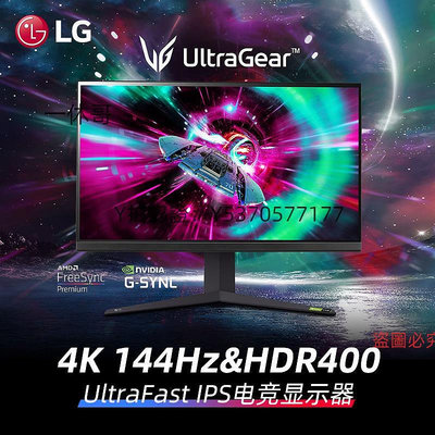 電腦螢幕LG 32GR93U電競Fast IPS螢幕4K144Hz臺式電腦32英寸高刷游戲屏