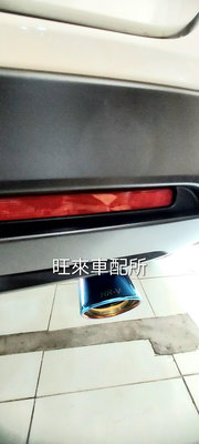 台灣新HRV 厚料版 2022年後大改款專用 新HRV 排氣管尾飾管 HRV標 銀／藍 兩款 厚料耐用 NEW HRV