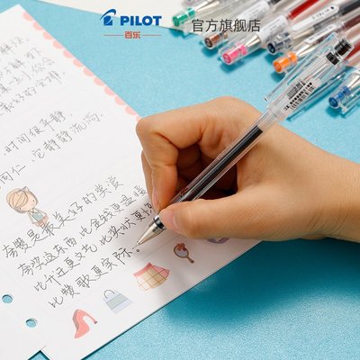 【熱賣精選】PILOT/樂 日本進口 BLLH20C5鋼珠筆 HI-TEC-C中性筆0.5mm針管式啫喱筆
