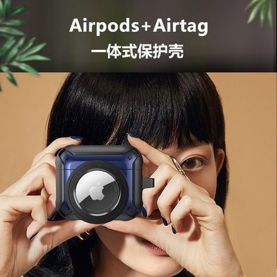 熱銷 適用蘋果Airpods+airtag一體式保護殼耳機保護套Airpods 3代/Pro
