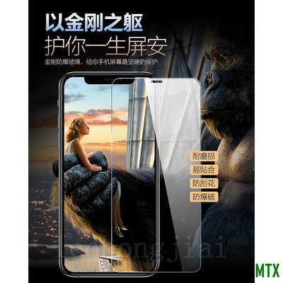 MTX旗艦店新年特價 IPhone XR XS MAX 保護貼 IPHONE6 I7 8 Plus X 滿版熒幕貼 防爆貼蘋果