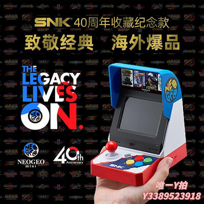 遊戲機日本SNK正版NEOGEO Mini搖桿游戲機小型懷舊復古掌機拳皇街機格斗