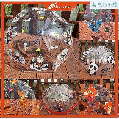 3~7歲兒童雨傘 奧特曼賽羅透明傘 卡通兒童自動雨傘 可愛造型卡通傘 汪汪隊 幼稚園直柄自動傘