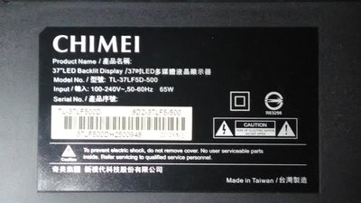 CHIMEI奇美 TL37LF5D-500液晶電視專修.不開機.色彩不良.有聲無影(台南仁德)