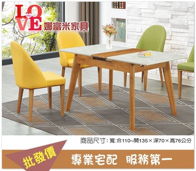 《娜富米家具》SU-229-3 L030拉合實木餐桌~ 含運價7000元【雙北市含搬運組裝】