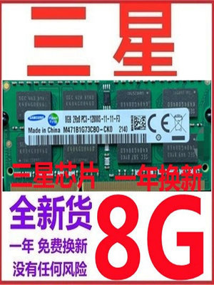 現代 海力士 筆記本 內存條8G1600 DDR3 PC3L 三星 1.35V 4G 1333