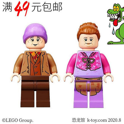 創客優品 【上新】LEGO樂高 哈利波特人仔 hp291弗羅姆先生 hp292夫人 76388 LG1077