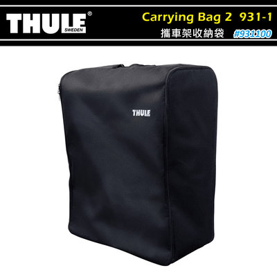 【大山野營】THULE 都樂 931100 Carrying Bag 2 攜車架收納袋 便攜袋 適用933