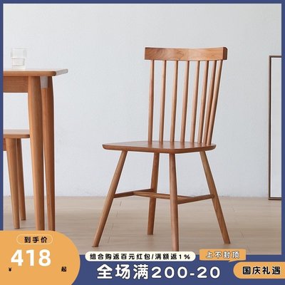 廠家現貨直發小半家具溫莎椅子簡約櫻桃木實木北歐風格餐椅白橡木日式餐廳設計
