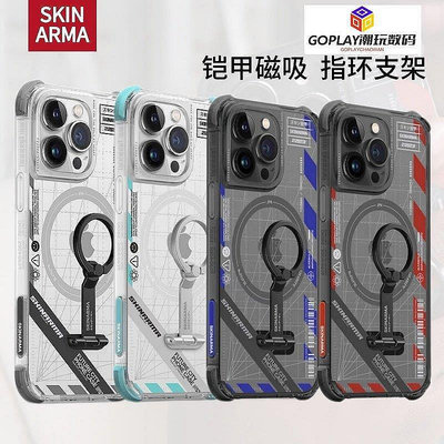 skinarma 鎧甲磁吸殼 適用蘋果14promax iPhone14手機-OPLAY潮玩數碼