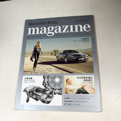 【懶得出門二手書】《台灣賓士車主專屬雜誌02/2012》完美傑作 全新SL-Class雙門敞篷跑車│(31D31)