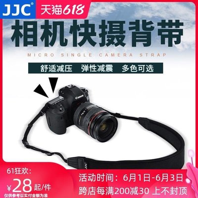 易匯空間 JJC 微單反相機背帶肩帶佳能80D 77D 90D R RP R5 R6索尼A7M3 A7RM4減壓帶日系SY1800