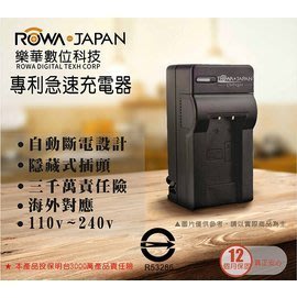 ROWA for SONY NP-FW50 FW50 充電器 【無車充版】