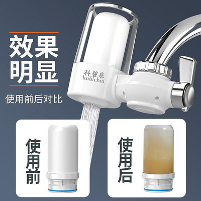 淨水器科碧泉簡易濾水器凈水器家用直飲小型廚房過濾水龍頭過濾器自來水過濾器