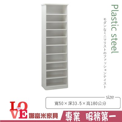 《娜富米家具》SKZ-224-01 (塑鋼家具)1.6尺白色開放高鞋櫃~ 優惠價3900元