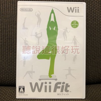 滿千免運 Wii Fit WiiFit 平衡板 平衡版 遊戲 日版 正版 11 W883