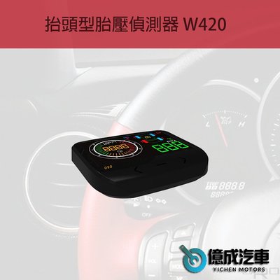 《大台北》億成汽車底盤精品-ORO W420 HUD 抬頭型胎壓偵測器