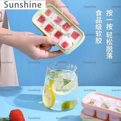 [Sunshine]冰塊模具冷凍冰塊神器硅膠帶蓋冰球小冰格食品級輔食制冰盒冰模