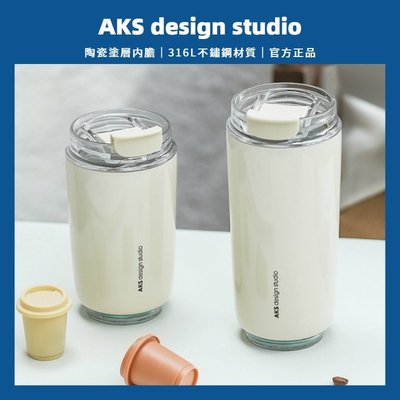 AKS design studio | 升級款陶瓷保溫杯（320ML/440ML)